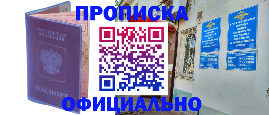 прописка регистрация в Вичуге