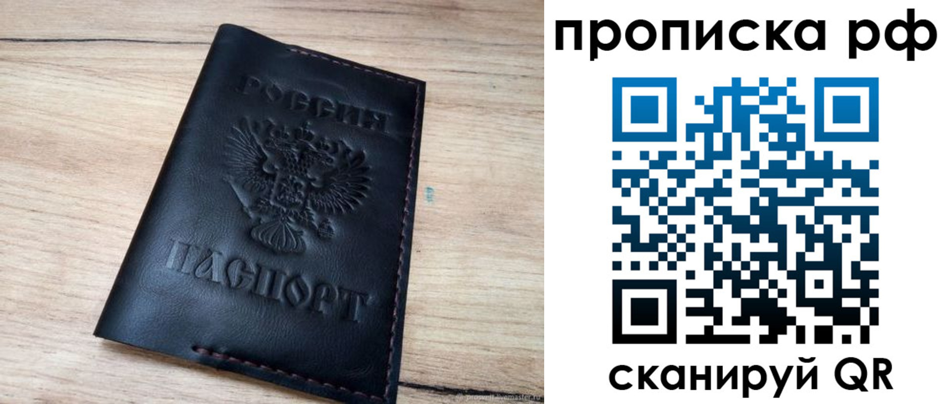 прописка поиск в Вичуге