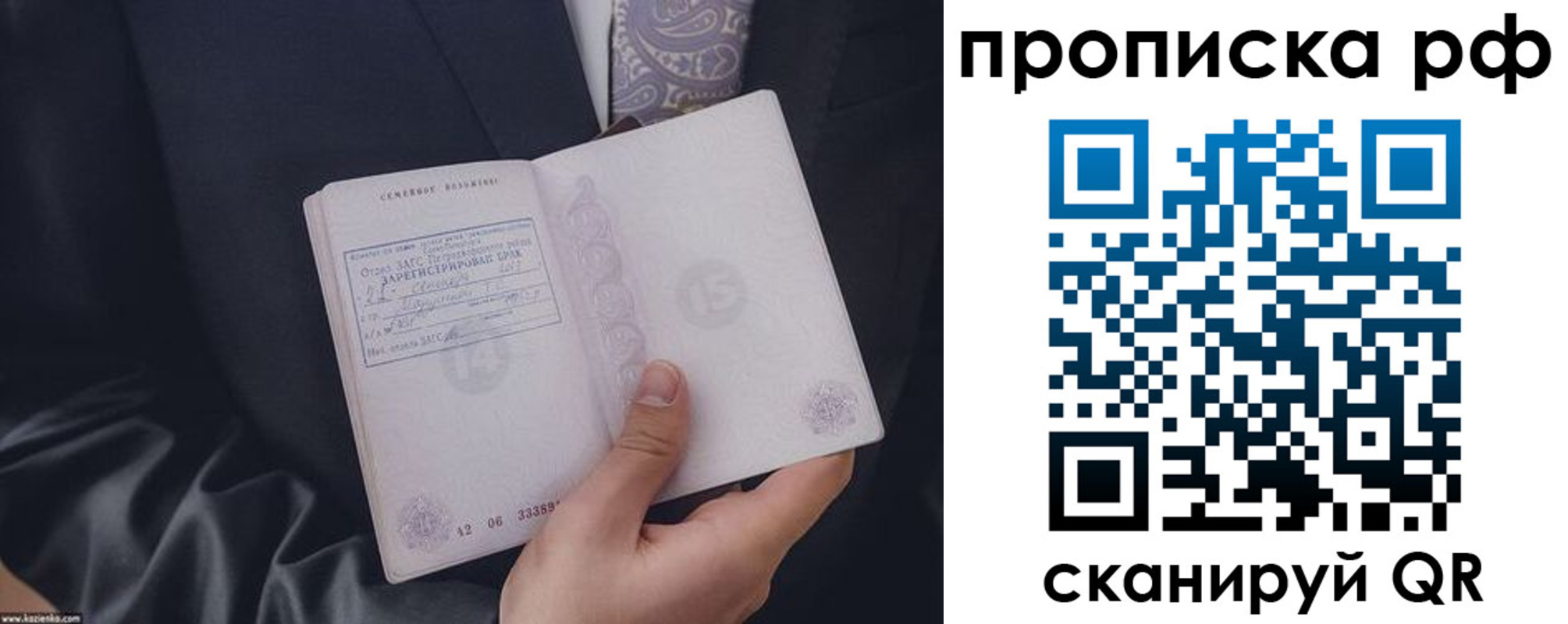 прописка 2025 в Вичуге