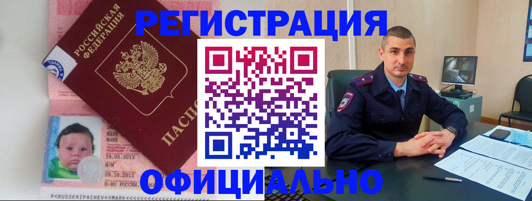 прописка поиск в Вичуге