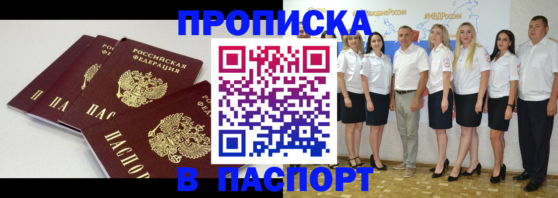 временная регистрация в квартире в Вичуге