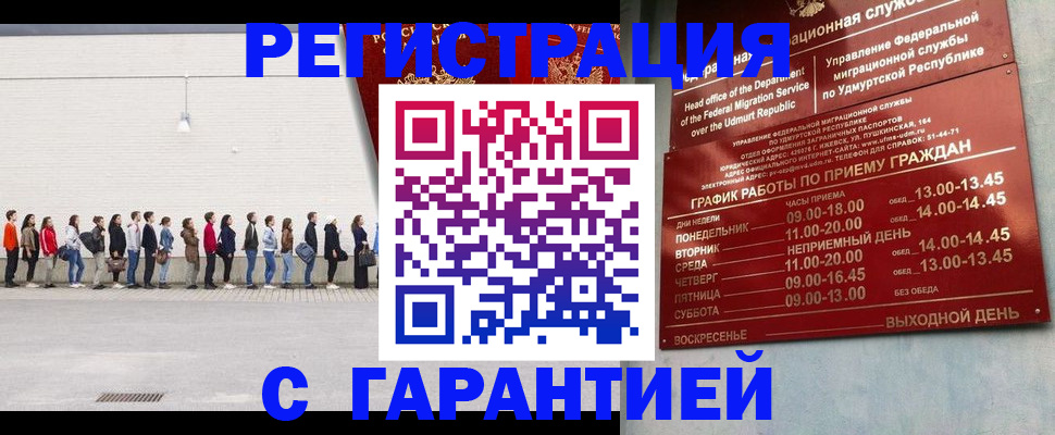 прописка иностранных граждан в Вичуге