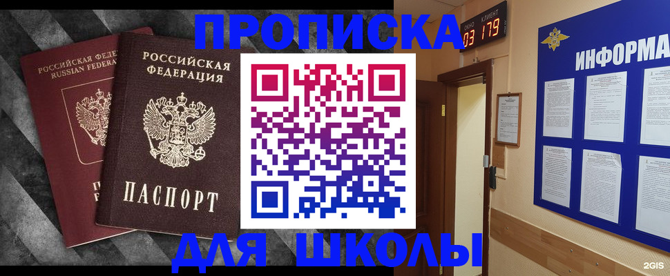 временная регистрация в Вичуге