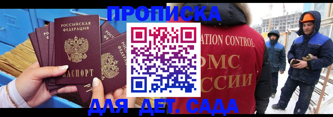 временная регистрация гарантия в Вичуге