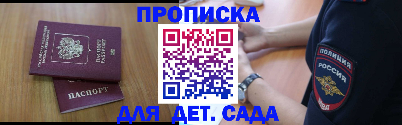 временная регистрация для школы в Вичуге