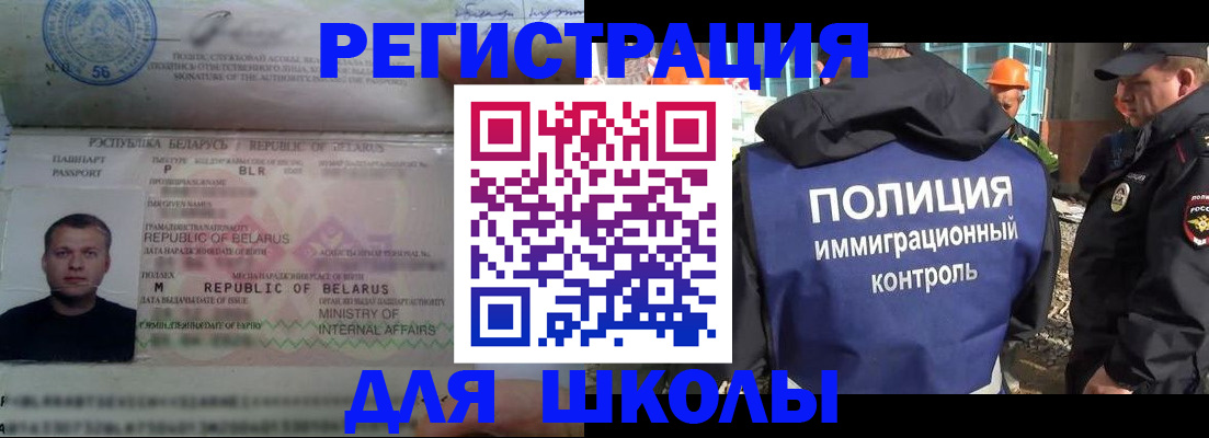 временная регистрация купить в Вичуге
