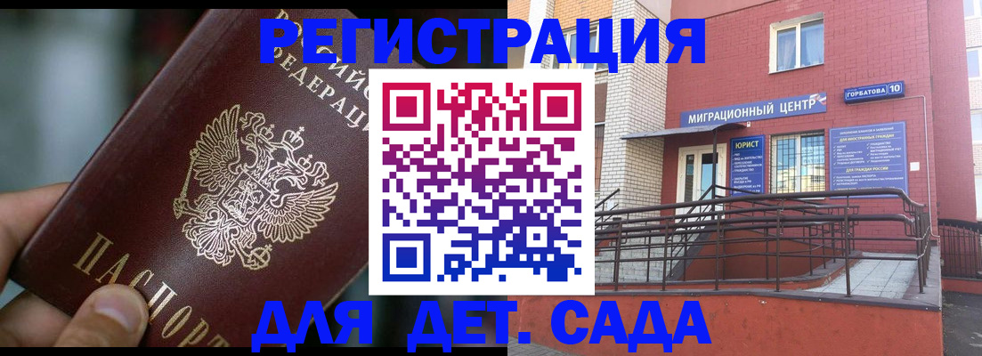 временная регистрация законно в Вичуге