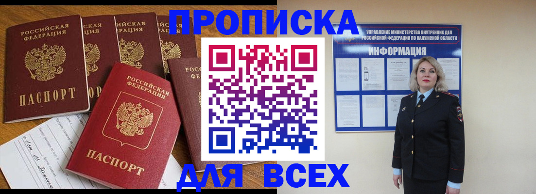 прописка для кредита в Вичуге