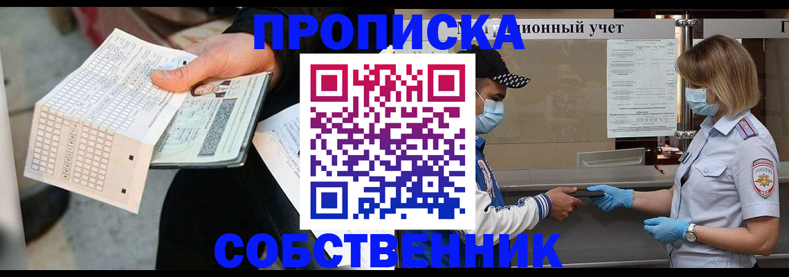 временная регистрация надежно в Вичуге