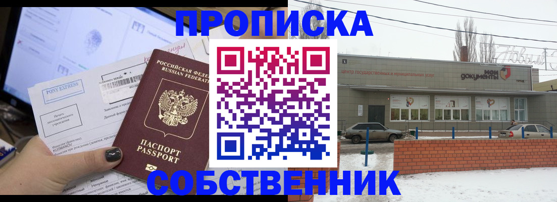 регистрация для дет. сада в Вичуге